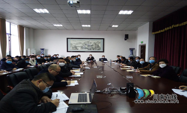四川三河職業(yè)學(xué)院召開召開進一步加強網(wǎng)課建設(shè)教學(xué)工作會