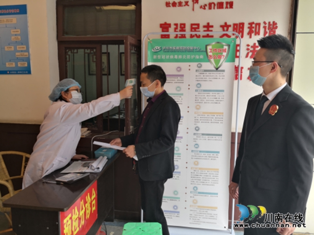 古藺：當(dāng)事人出現(xiàn)發(fā)燒癥狀 法官?zèng)Q定延期開庭
