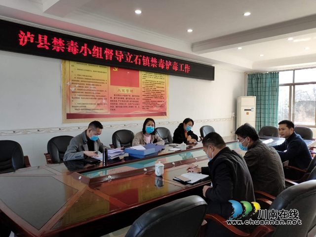瀘縣禁毒委第一督查組到立石鎮(zhèn)督查禁種鏟毒工作