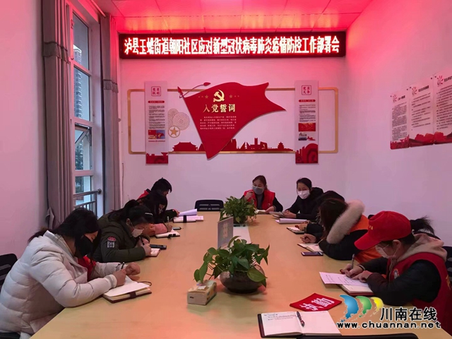 瀘縣玉蟾街道朝陽(yáng)社區(qū)黨委書記陳霞的防疫故事(圖6)