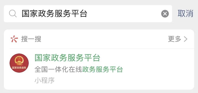 一“碼”通行！今日起，瀘州申領“健康碼”可全國互通（附申領流程）(圖2)