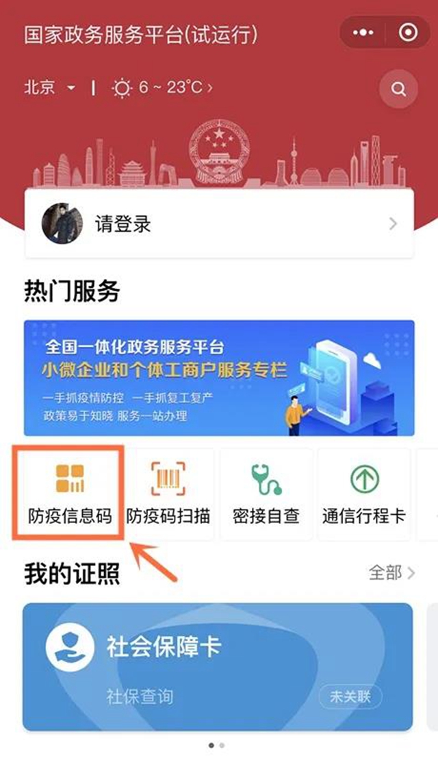 一“碼”通行！今日起，瀘州申領“健康碼”可全國互通（附申領流程）(圖3)