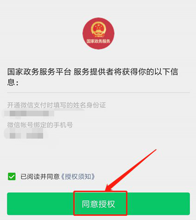 一“碼”通行！今日起，瀘州申領“健康碼”可全國互通（附申領流程）(圖4)