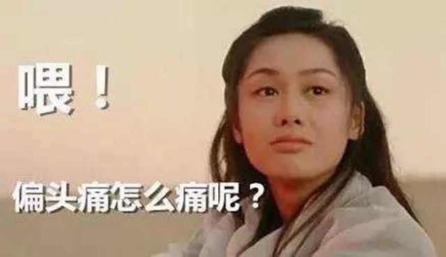 【擴(kuò)散】身體上的這些痛，千萬別忍著！(圖6)