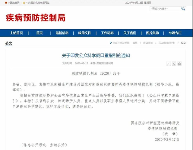 什么時候可以不戴口罩？國家衛(wèi)健委印發(fā)戴口罩指引(圖1)