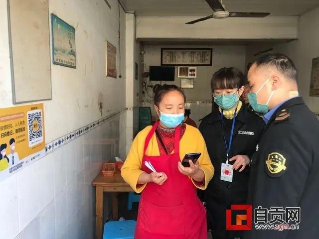 商家敢營業(yè)，消費者敢進店，自貢餐飲企業(yè)有“安心碼”了(圖2)