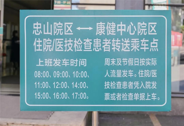 擺渡車、公交接駁專車已就位！往返西南醫(yī)大附院兩院區(qū)的就診患者方便了(圖1)