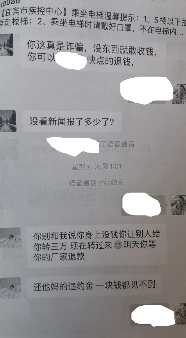 涉案50余萬！宜賓警方破獲系列口罩詐騙案(圖5)