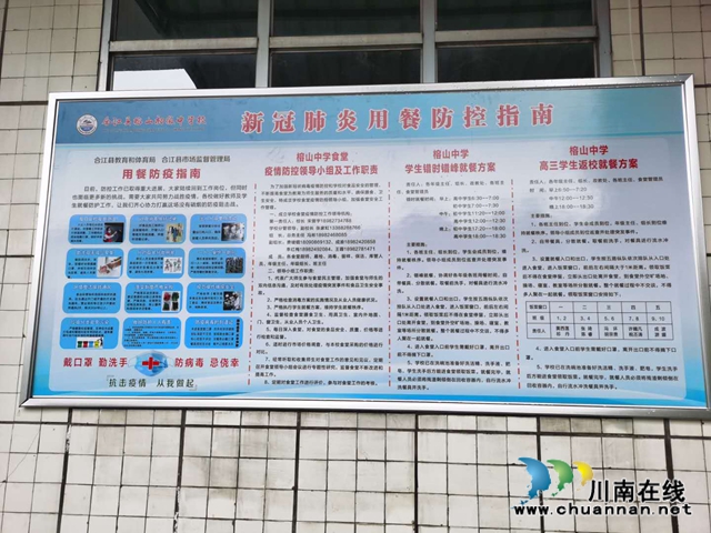 合江縣市場(chǎng)監(jiān)管局“四個(gè)?！弊o(hù)航“復(fù)學(xué)路”