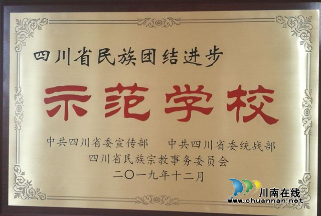 狠抓立德樹(shù)人 四川三河職業(yè)學(xué)院又獲省級(jí)大獎(jiǎng)！