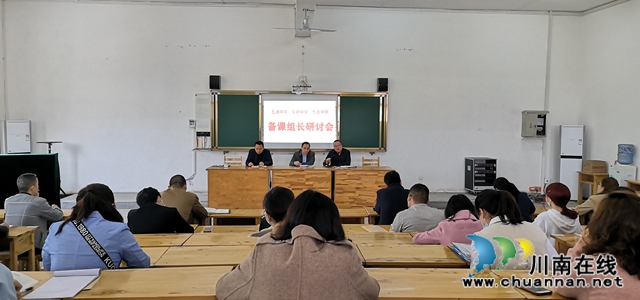 合江九支中學(xué)召開(kāi)教育教學(xué)工作會(huì)
