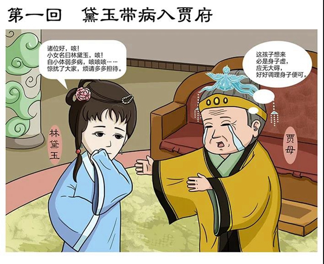 自貢疾控：黛玉說(shuō)結(jié)核