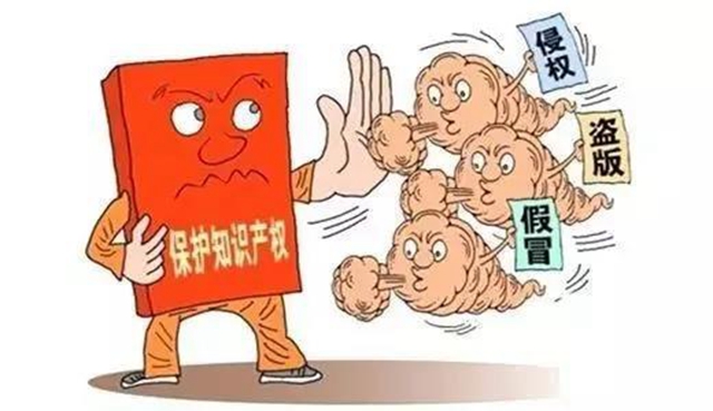 瀘州市市場監(jiān)管局“三打三建”加強(qiáng)知識產(chǎn)權(quán)保護(hù) 服務(wù)企業(yè)復(fù)工復(fù)產(chǎn)瀘州市市場監(jiān)管局：“三打三建”加強(qiáng)知識產(chǎn)權(quán)保護(hù) 服務(wù)企業(yè)復(fù)工復(fù)產(chǎn)(圖3)