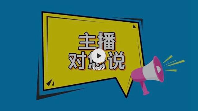 【3.15案例視頻】 商家疑跑路 引發(fā)群投訴 消委助多方 權(quán)益共維護(hù)(圖2)