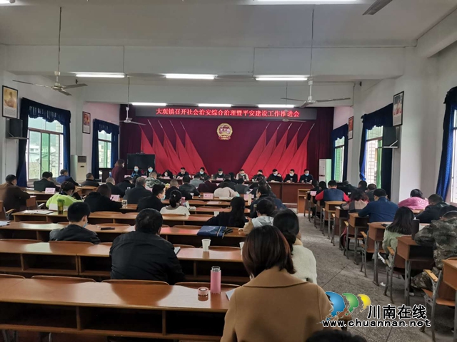 宜賓大觀司法所助力“2020年大觀鎮(zhèn)社會治安綜合治理暨平安建設宣傳月”活動