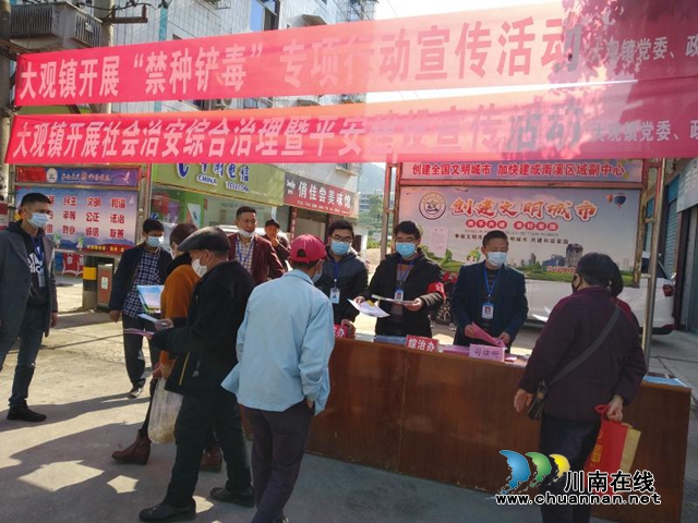 宜賓大觀司法所助力“2020年大觀鎮(zhèn)社會(huì)治安綜合治理暨平安建設(shè)宣傳月”活動(dòng)(圖2)