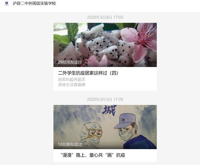 瀘縣二中外國語實驗學校聘任衛(wèi)生副校長(圖4)