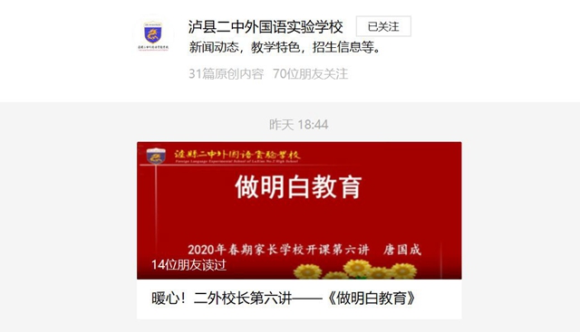 瀘縣二中外國語實驗學校聘任衛(wèi)生副校長(圖5)