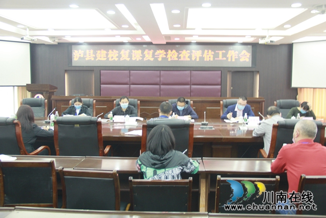 瀘縣建校開學(xué)復(fù)課準(zhǔn)備工作接受縣級(jí)評(píng)估檢查(圖10)