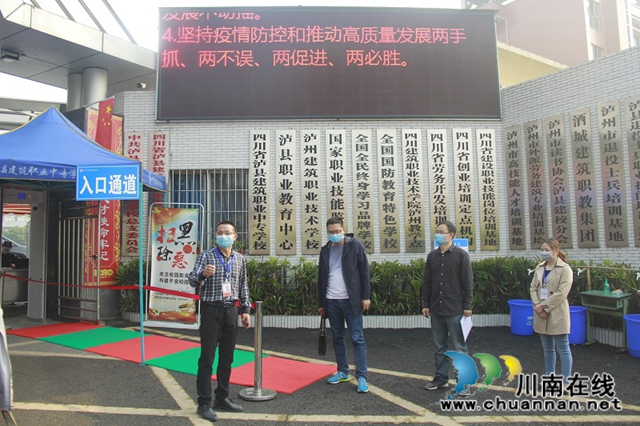 瀘縣建校開學(xué)復(fù)課準(zhǔn)備工作接受縣級(jí)評(píng)估檢查(圖14)