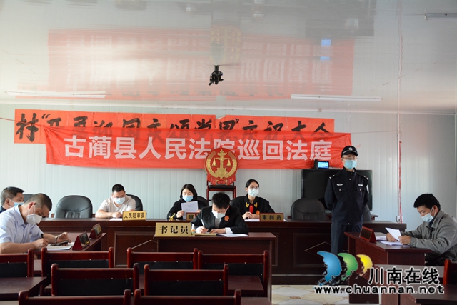 古藺縣法院：巡回審判進(jìn)鄉(xiāng)村 抗疫審判兩不誤