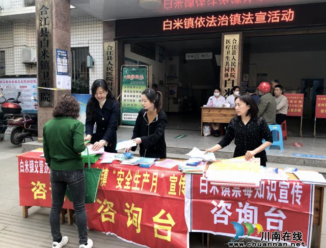合江縣白米鎮(zhèn)：三月萬物生 法治宣傳在行動