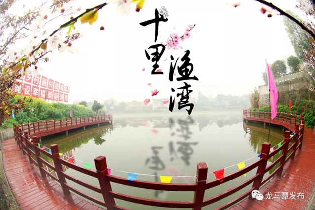 樂(lè)游龍馬潭，周末去這些地方就對(duì)了！(圖10)