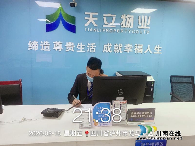 申永生：瀘州“防疫”路上的逆行者(圖2)