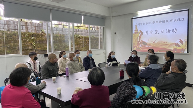 江陽(yáng)區(qū)華陽(yáng)街道瓦窯壩社區(qū)開(kāi)展“疫情防控”專題黨日活動(dòng)
