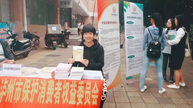 瀘州市消費維權(quán)志愿者劉劍榮獲中消協(xié)2019年度“最美消費維權(quán)人物提名”(圖2)