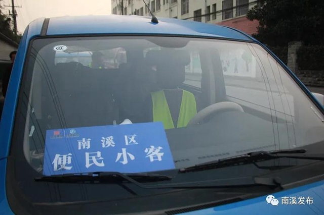 打電話就能約！宜賓這些村開通便民小客車了(圖5)