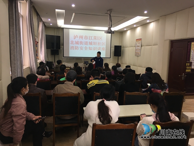 江陽(yáng)區(qū)北城街道城垣社區(qū)開(kāi)展年初消防安全知識(shí)講座