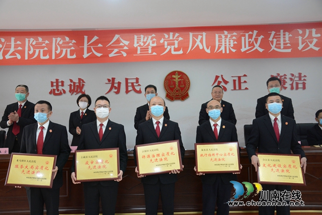 喜報(bào)！古藺縣法院被表彰為全市“庭審實(shí)質(zhì)化”先進(jìn)法院