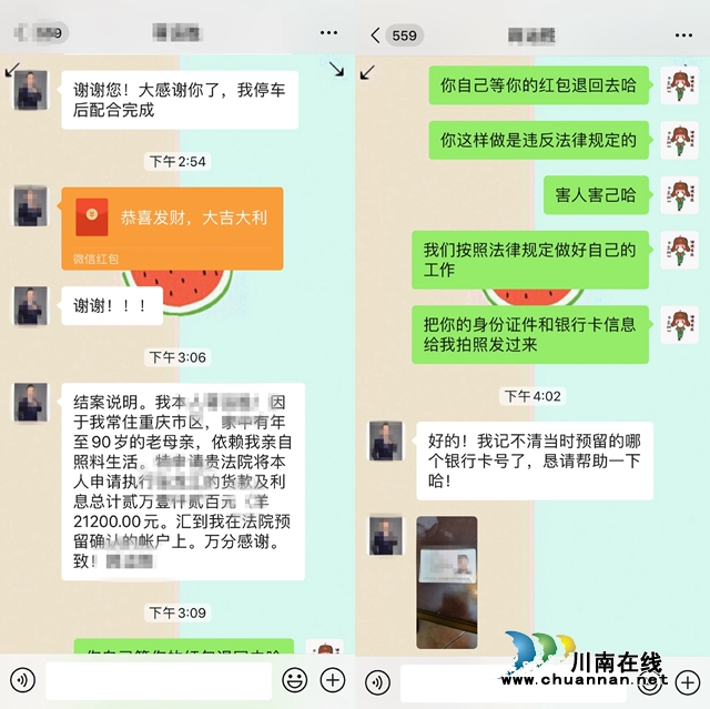 古藺縣法官的廉事：一個(gè)拆不了的微信紅包！