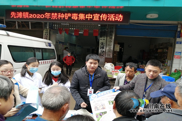合江縣先灘司法所開展禁種鏟毒法治宣傳活動