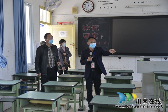 省教育廳督查瀘縣建校2020年春期高三復(fù)課開(kāi)學(xué)工作(圖6)