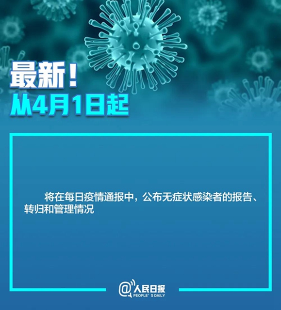 【分享】瀘州出現(xiàn)1例無癥狀感染者，有傳染性嗎？(圖2)