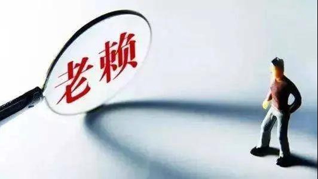 自貢一大批“老賴”名單曝光！有你認識的沒?
