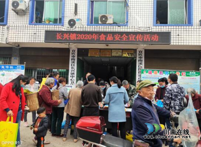 宜賓南溪區(qū)長興鎮(zhèn)：開展食品安全宣傳 保障群眾生命安全(圖1)