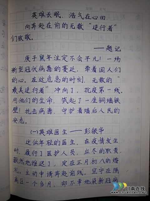 瀘州十八中舉行2020年清明節(jié)中國道路宣傳教育活動(dòng)(圖2)