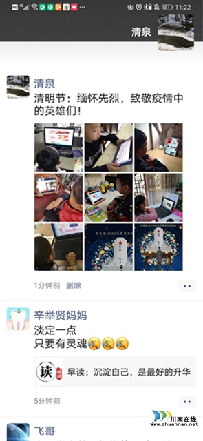 瀘州十八中舉行2020年清明節(jié)中國道路宣傳教育活動(dòng)(圖3)