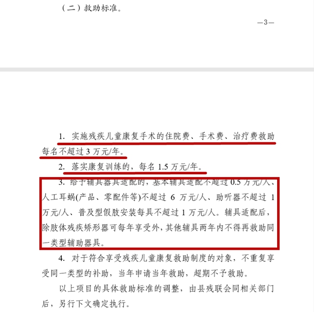 腦癱智障兒童，家庭不可承受之痛！(圖6)