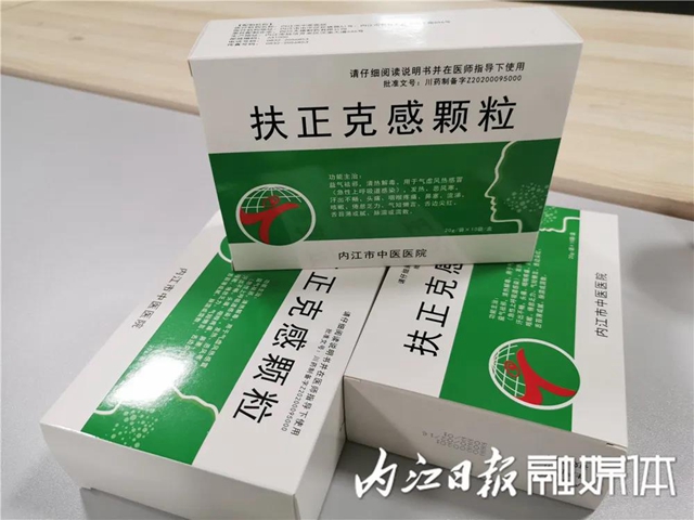 好消息！內(nèi)江改良研發(fā)的新冠肺炎預(yù)防藥物將納入醫(yī)保目錄