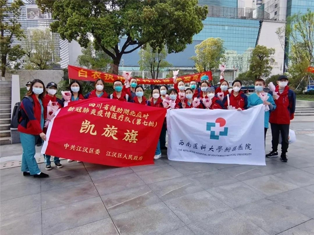 【時間軸】取消休假、去武漢、上一線······西南醫(yī)大附院這兩個月不負(fù)所托！(圖27)