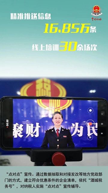 服務(wù)戰(zhàn)“疫” 稅務(wù)行動 | 13張海報帶你一覽瀘州稅務(wù)戰(zhàn)“疫”時刻(圖7)