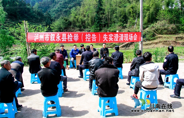 敘永民警扣車還索要千元罰款？紀(jì)委監(jiān)委調(diào)查核實(shí)還了他清白！(圖1)