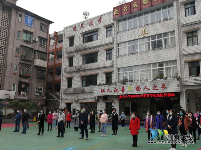 納溪逸夫小學(xué)開(kāi)展“新冠肺炎疫情背景下開(kāi)學(xué)防控演練”活動(dòng)