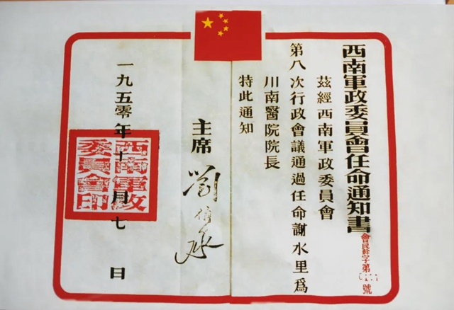 【歲月流金·70年史跡】70年前的西南醫(yī)大附院是什么模樣？(圖2)