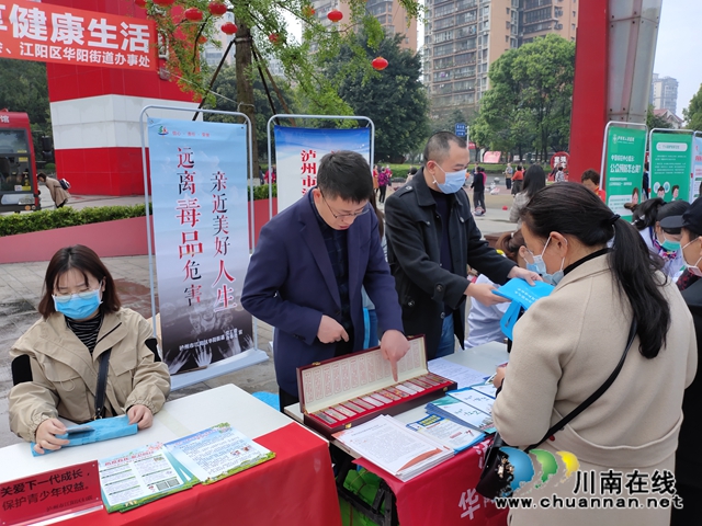 江陽區(qū)華陽街道開展禁毒防疫宣傳活動