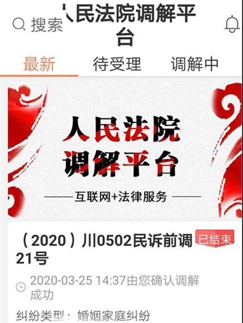 江陽(yáng)法院：“趙滿意”調(diào)解二三事(圖2)